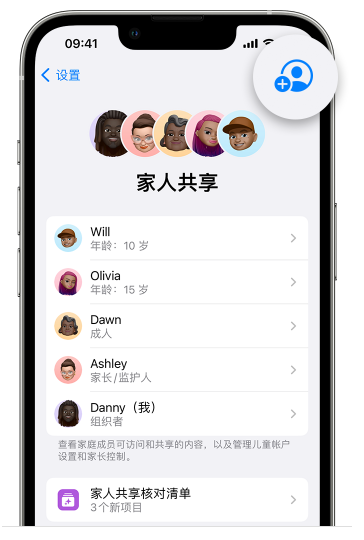 兴庆苹果维修网点分享iOS 16 小技巧：通过“家人共享”为孩子创建 Apple ID 