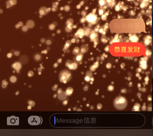 兴庆苹果维修网点分享iPhone 小技巧：使用 iMessage 信息和红包功能 