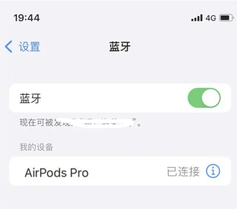 兴庆苹果维修网点分享AirPods Pro连接设备方法教程 