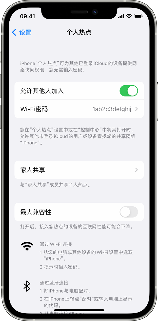 兴庆苹果14维修分享iPhone 14 机型无法开启或使用“个人热点”怎么办 