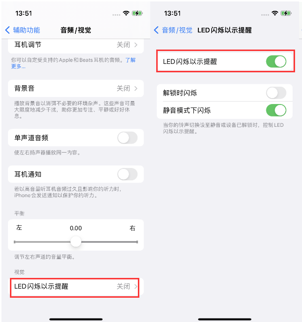 兴庆苹果14维修分享iPhone 14来电闪光灯开启方法 