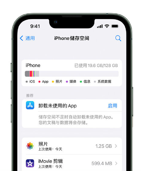 兴庆苹果14维修店分享管理 iPhone 14 机型储存空间的方法 