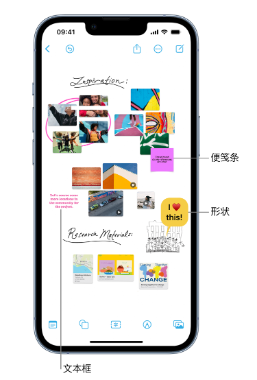 兴庆苹果服务点分享在 iPhone 上创建和管理”无边记”看板的新功能 