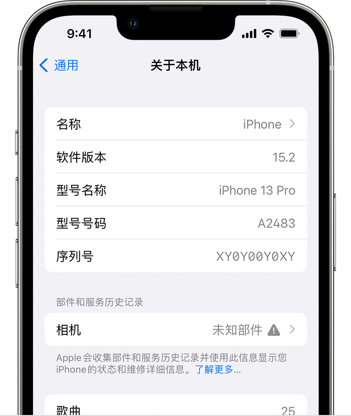 兴庆苹果维修分享iPhone 出现提示相机“未知部件”是什么原因？ 