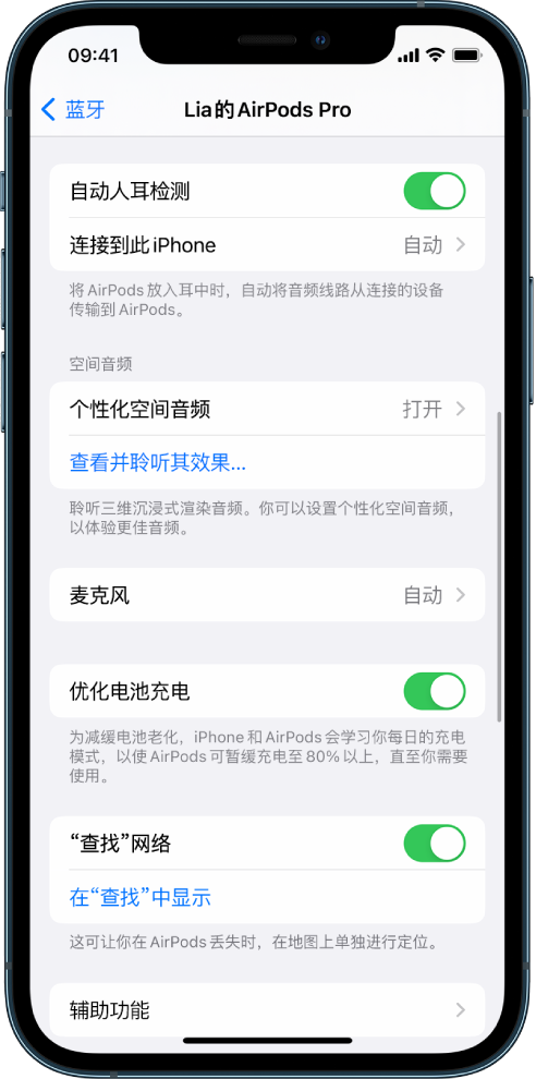 兴庆苹果手机维修分享如何通过 iPhone “查找”功能定位 AirPods 