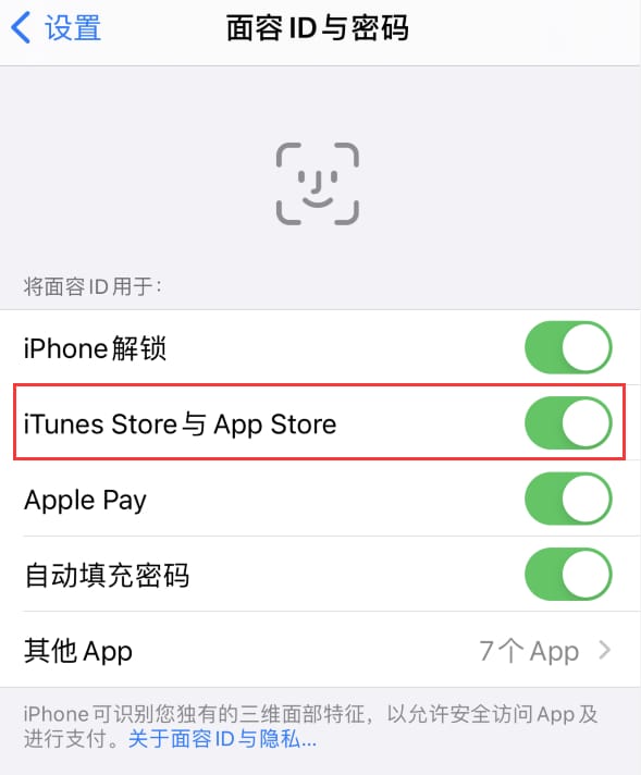 兴庆苹果14维修分享苹果iPhone14免密下载APP方法教程 