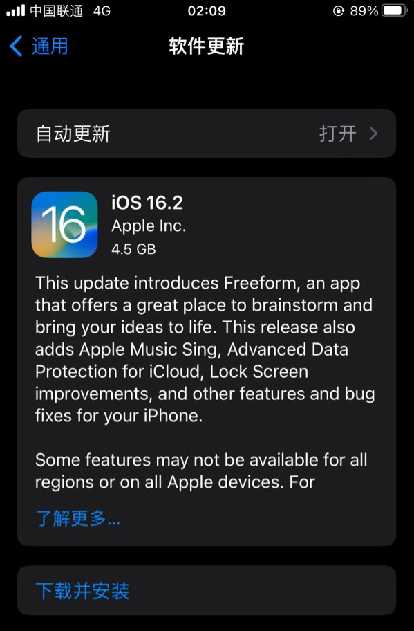 兴庆苹果服务网点分享为什么说iOS 16.2 RC版非常值得更新 