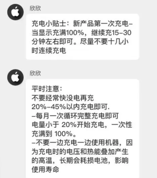 兴庆苹果14维修分享iPhone14 充电小妙招 