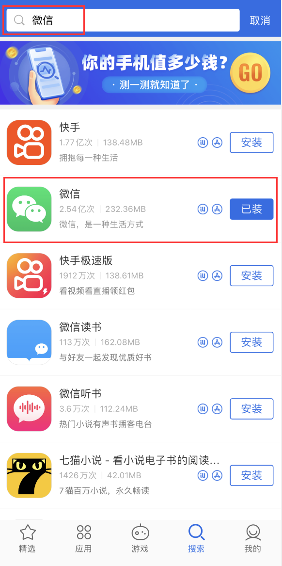 兴庆苹果手机维修分享苹果手机历史版本的应用在哪里下载 