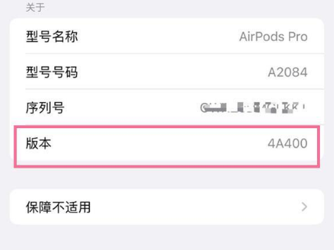 兴庆苹果手机维修分享AirPods pro固件安装方法 