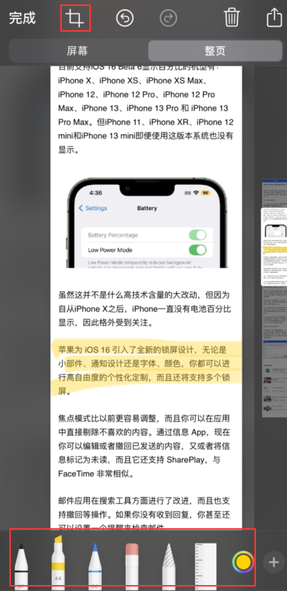 兴庆苹果手机维修分享小技巧：在 iPhone 上给截屏图片做标记 