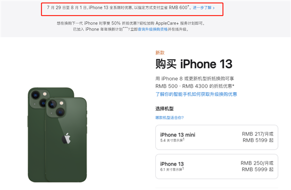 兴庆苹果13维修分享现在买iPhone 13划算吗 