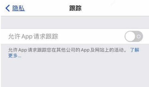 兴庆苹果13维修分享使用iPhone13时如何保护自己的隐私 