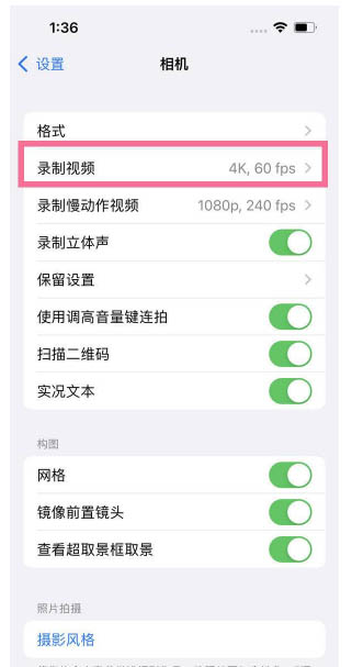 兴庆苹果13维修分享iPhone13怎么打开HDR视频 