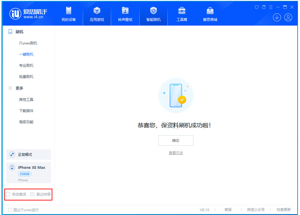 兴庆苹果手机维修分享iOS 17.4.1正式版升级 