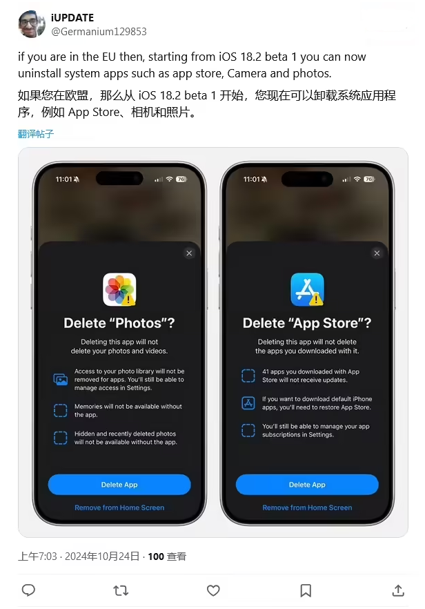 兴庆苹果手机维修分享iOS 18.2 支持删除 App Store 应用商店 