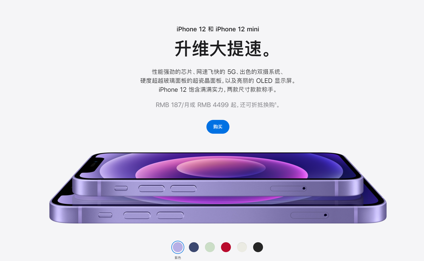 兴庆苹果手机维修分享 iPhone 12 系列价格降了多少 